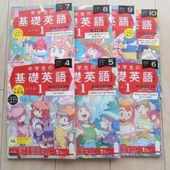 ＮＨＫ　中学生の基礎英語　レベル1　2023年4月〜10月　テキスト　7冊セットの画像