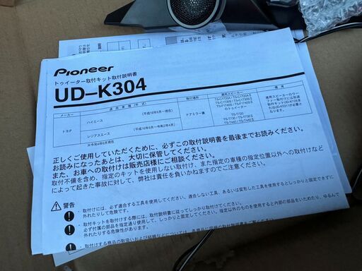 新品 パイオニア Pioneer パイオニア チューンアップトゥイーター TS-T730-2 + UD-K304
