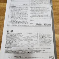 冷蔵庫 SJ-D18Gの画像