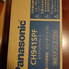 ウォッシュレット　ＣＨ941Sの画像