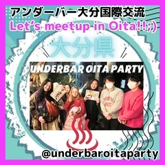 🌸International Party in OITA  第3回❣️大分で国際交流会♪ - パーティー