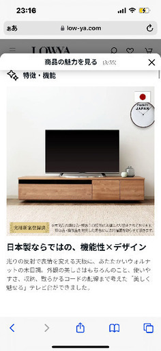 LOWYA テレビボード