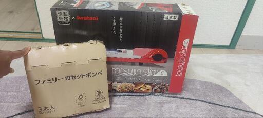 TATSUJIN　カセットコンロ　グリル