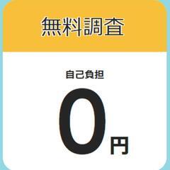 自然災害時や火災時の保険の申請において個人では難しい部を専門家が...