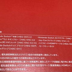 Nintendo Switch 有機ELの画像