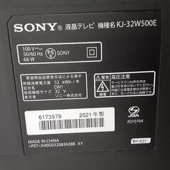 SONY BRAVIA 2021年式 極備品☆SONY BRAVIA 2021年式！32v テレビ