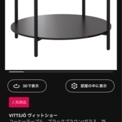 ikea コーヒーテーブルvittsjo 
の画像
