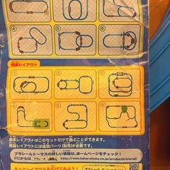 トーマス組み替えアクションレールセットの画像