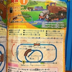 トーマス組み替えアクションレールセットの画像