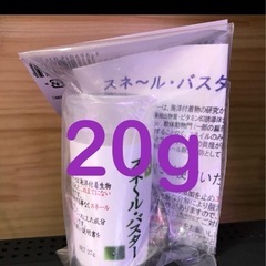 スネールバスター