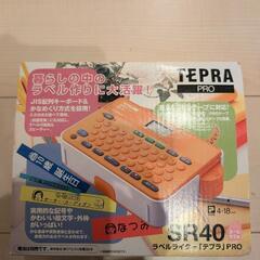 【美品】テプラセット