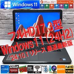 【24年度最新Win11(24H2)★フルHD17.3型】DELL Inspiron17 [Core i7 +AMD Radeon R7 +メモリ 16GB +SSD 1TB(新品)]◆MS Office認証済み（管理：10272351）