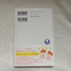 カリスマ・ナニ－が教える赤ちゃんとおかあさんの快眠講座の画像