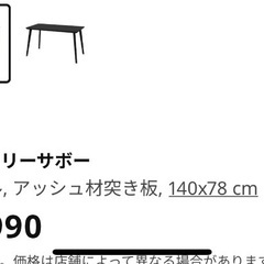 IKEAの大人気！ウッドダイニングテーブル汚れなし✨11/1まで値下げ可能◎の画像