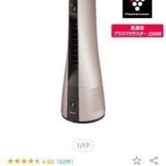 Sharp イオンプラズマクラスタースリムイオンファンの画像