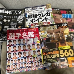 雑誌まとめ売り