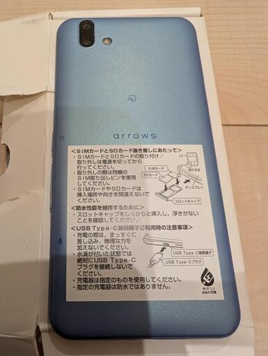 未使用品の白ロム携帯