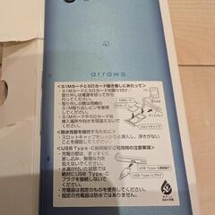 未使用品の白ロム携帯