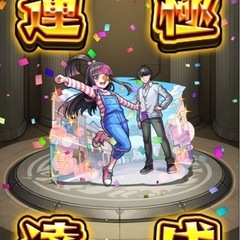 モンスト