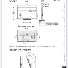 シャープ52型液晶テレビ　外付ハードディスクの画像