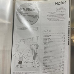 【取引済】アクアAQR-13Hの画像