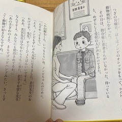 小学生　課題図書　教科書に出てくる本5冊セット　夏休みの画像