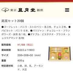 風月堂