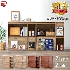 【今日まで】本棚 アイリスオーヤマ 