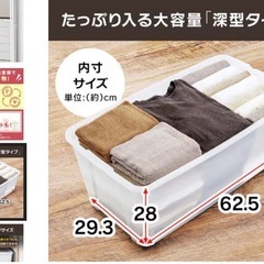 アイリスオーヤマ 収納ボックス キャリーストッカーの画像