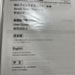 【取引済】無印良品体にフィットするソファ