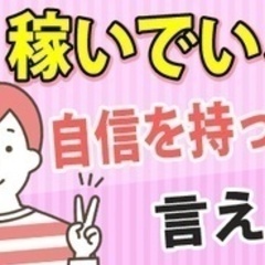 【高収入】【月収40万以上スタート】週休2日制＆土日祝休み！経験...