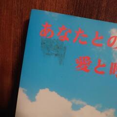 きむ　あなたとの時間を愛と呼べるように　フォト　エッセイ　写真集の画像