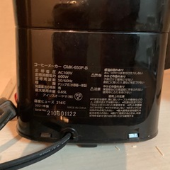 【取引中】アイリスオーヤマ コーヒーメーカー(ドリップ式)の画像