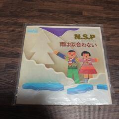 昭和レコード　N.S.P / 雨は似合わない 　レトロ　