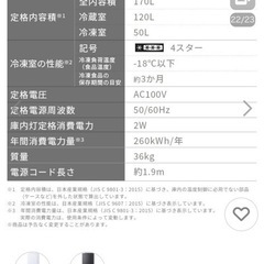 アイリスオーヤマ 2ドア 冷凍冷蔵庫 170L IRSD-17A 3段クリアケース 大容量170L冷凍室 2022年製 動作確認済みの画像