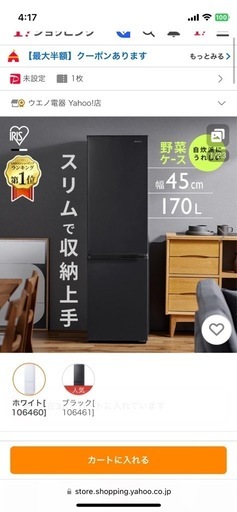 アイリスオーヤマ 2ドア 冷凍冷蔵庫 170L IRSD-17A 3段クリアケース 大容量170L冷凍室 2022年製 動作確認済み