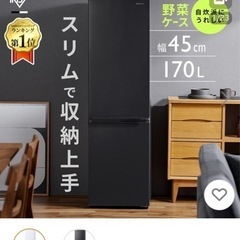 アイリスオーヤマ 2ドア 冷凍冷蔵庫 170L IRSD-17A 3段クリアケース 大容量170L冷凍室 2022年製 動作確認済みの画像