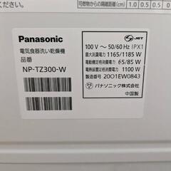 ネット調査済み！激安！✨定価79,800円✨Panasonic食洗機　2020年製品の画像