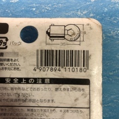 トラック・バス用 24V12W 電球💡　1パック２個入り　の画像