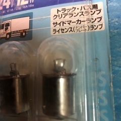 トラック・バス用 24V12W 電球💡　1パック２個入り　の画像