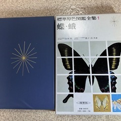 【値下げ】原色図鑑全21巻の画像