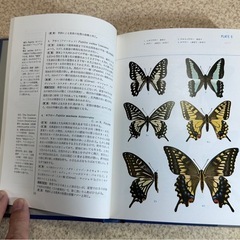 【値下げ】原色図鑑全21巻の画像