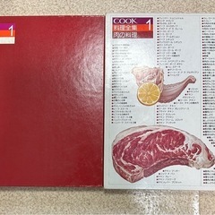 COOK料理全集　全12巻の画像