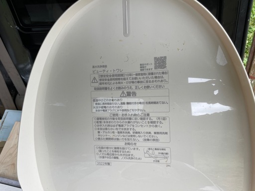 ワシャレット