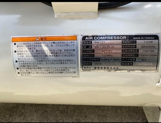 SK-11 PUMA SW-231  コンプレッサー