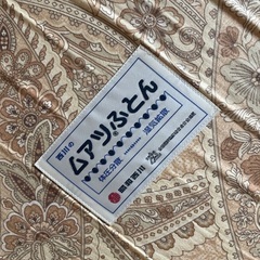 西川　ムアツ布団の画像