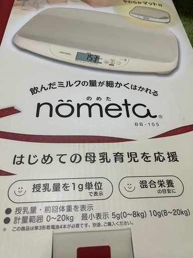 タニタ ベビースケール のめた nometa 