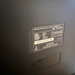 
SHION液晶テレビ50V（2021年式）