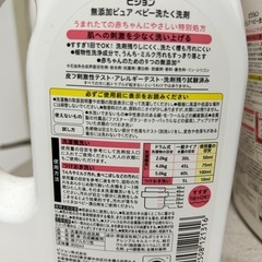 ピジョン　ピュア　ベビー洗濯洗剤の画像