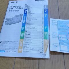 パナソニック　マックロードムービー　未使用　説明書付き　経年保管品　作動未確認　ジャンクの画像